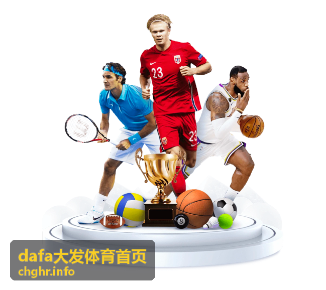 dafa大发体育优惠活动动态